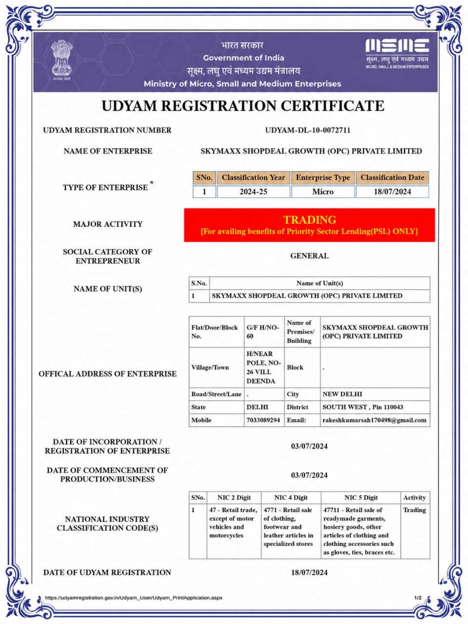 MSME Certificate